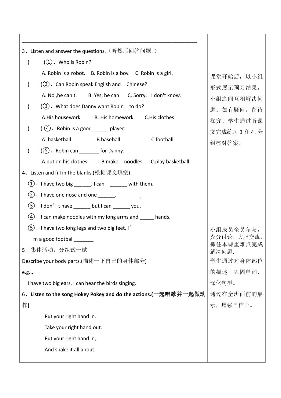 Unit 3 Body Parts and Feelings-Lesson 13 Body Parts-教案、教学设计-市级公开课-冀教版七年级上册英语(配套课件编号：d03a3).docx_第2页