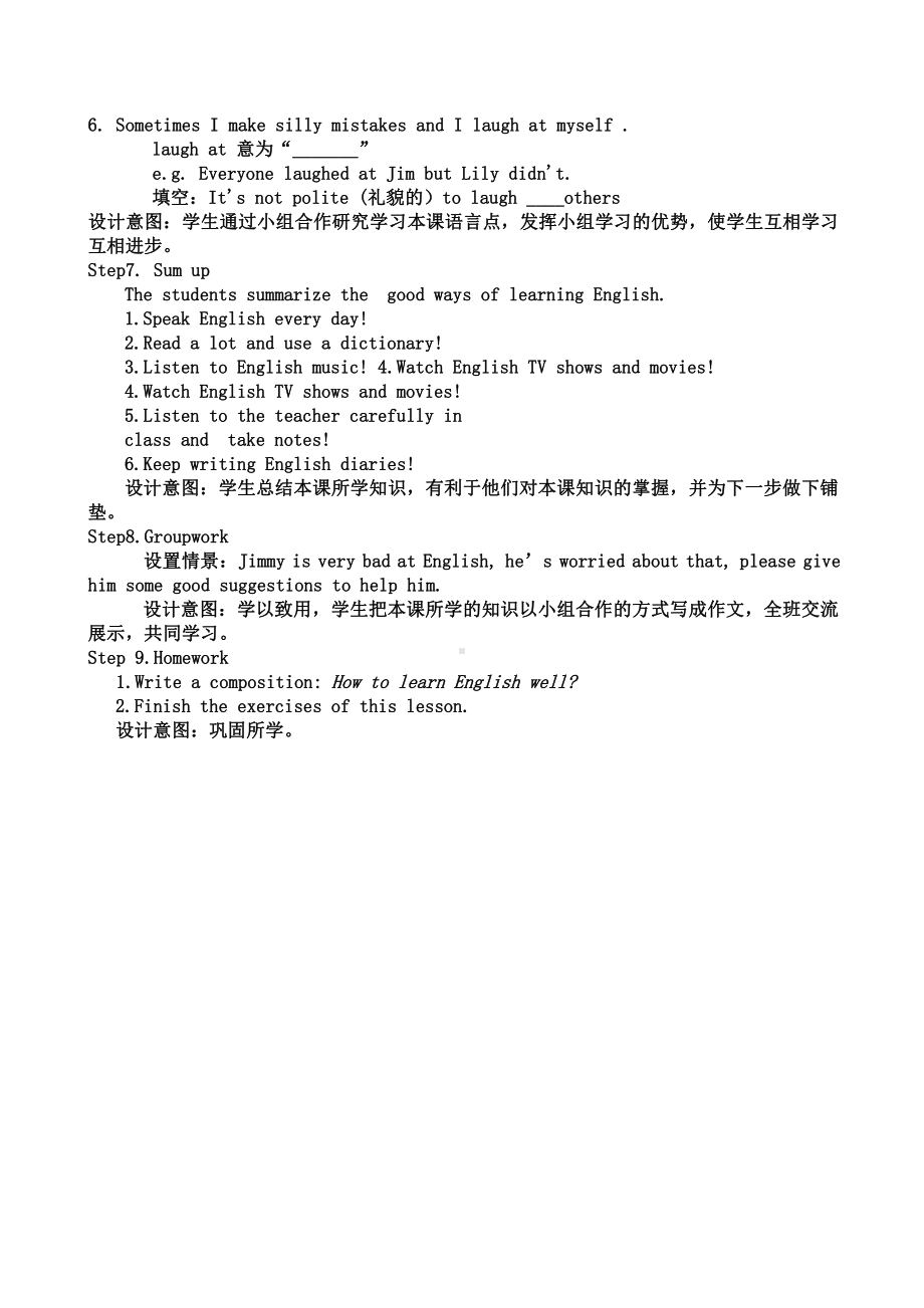 Unit 5 I Love Learning English!-Lesson 28 How Do I Learn English -教案、教学设计-部级公开课-(配套课件编号：703a9).doc_第3页