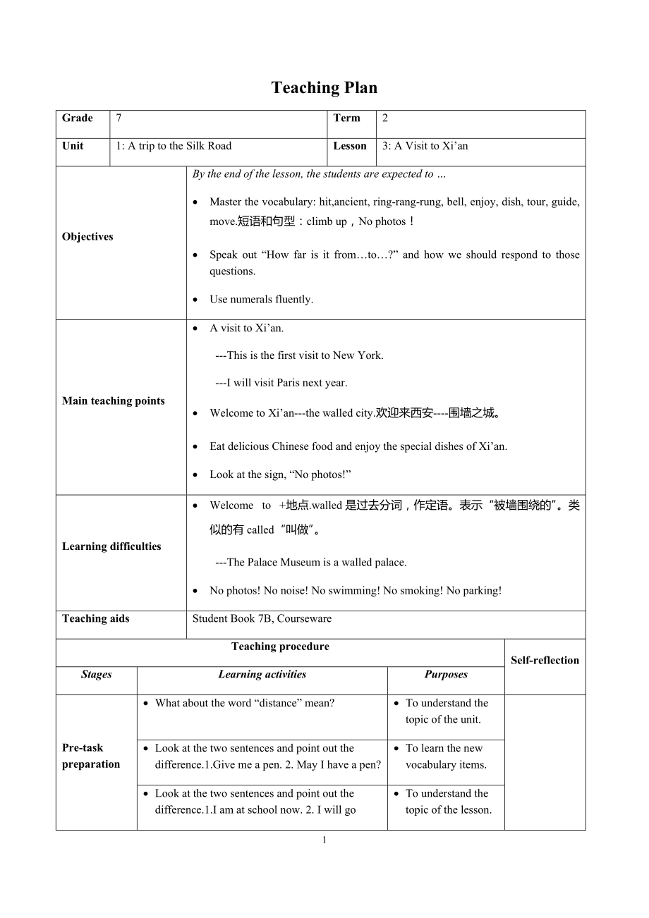 Unit 1 A Trip to the Silk Road-Lesson 3 A Visit to Xi’an-ppt课件-(含教案+素材)-市级公开课-(编号：73e05).zip