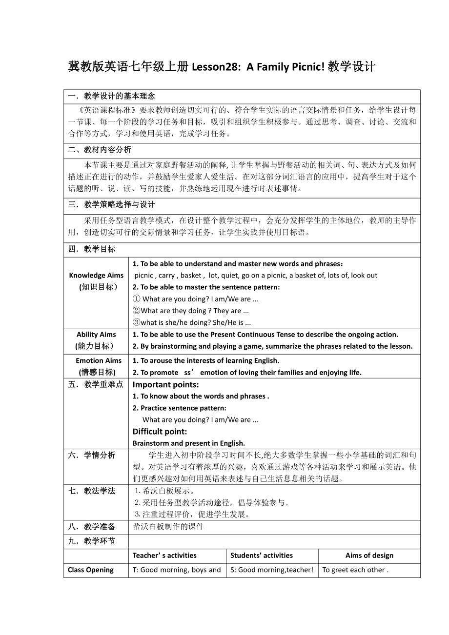 Unit 5 Family and Home-Lesson 28 Family Picnia-教案、教学设计-部级公开课-冀教版七年级上册英语(配套课件编号：d02a9).docx_第1页