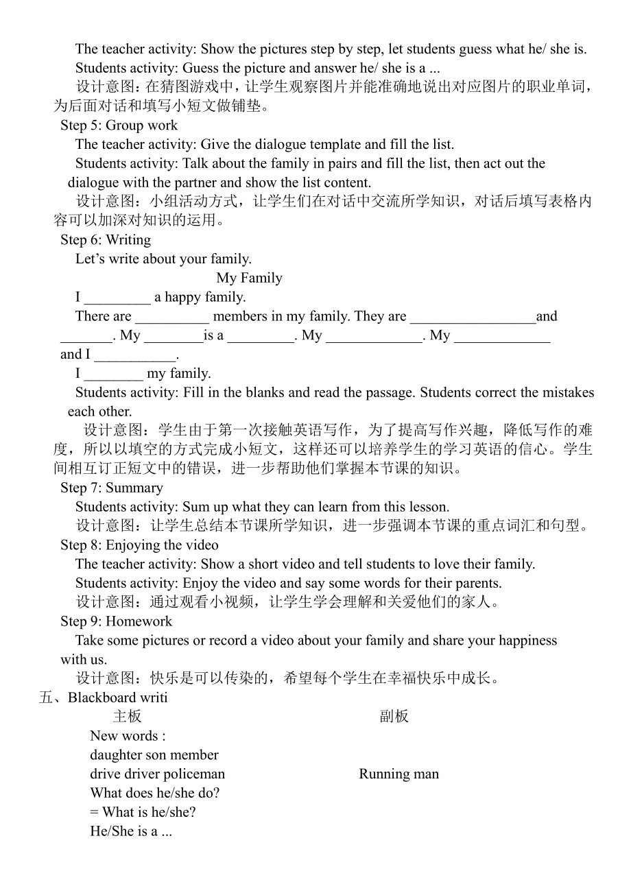 Unit 5 Family and Home-Lesson 25 Jenny’s Family-教案、教学设计-省级公开课-冀教版七年级上册英语(配套课件编号：20fdc).docx_第2页