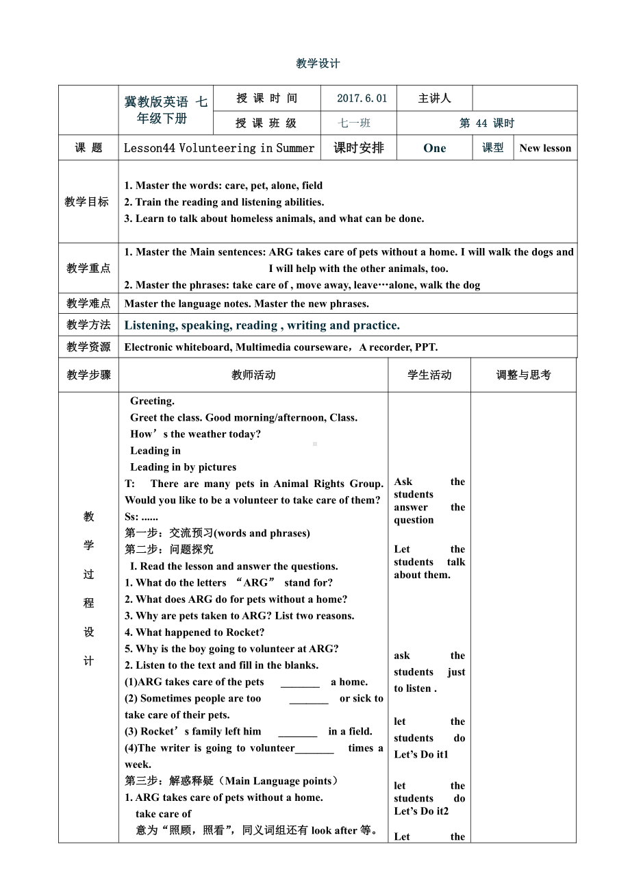 Unit 8 Summer Holiday Is Coming!-Lesson 44 Volunteering in Summer-教案、教学设计-市级公开课-(配套课件编号：128b4).doc_第1页