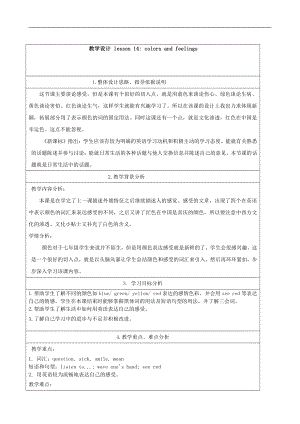 Unit 3 Body Parts and Feelings-Lesson 14 Colours and Feelings-教案、教学设计-省级公开课-冀教版七年级上册英语(配套课件编号：30509).doc