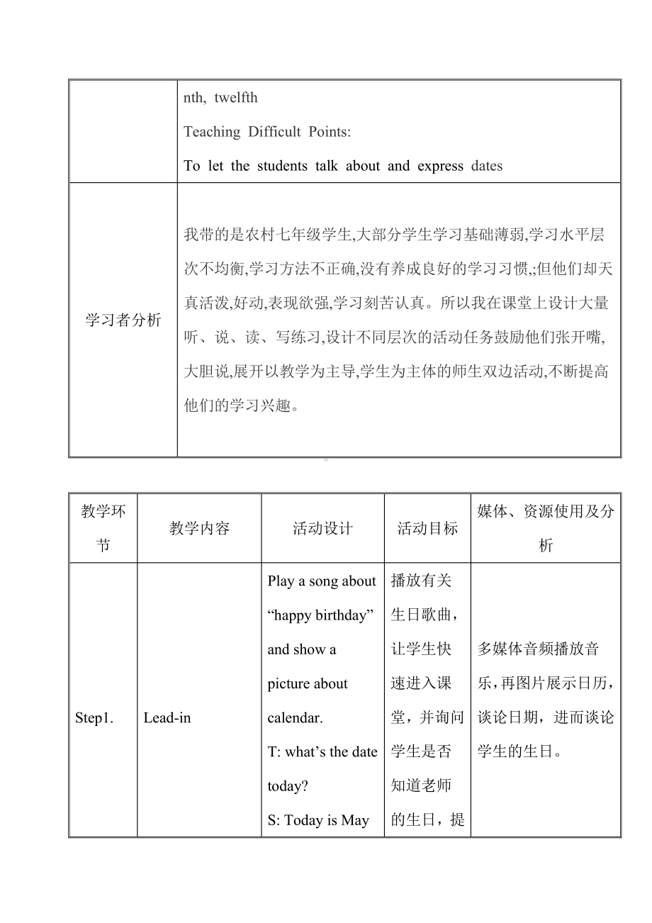 Unit 7 Days and Months-Lesson 40 When Is Your Birthday -教案、教学设计-市级公开课-冀教版七年级上册英语(配套课件编号：22417).doc_第2页