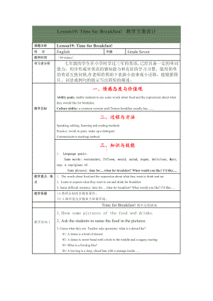 Unit 4 Food and Restaurants-Lesson 19 Time for Breakfast!-教案、教学设计-市级公开课-冀教版七年级上册英语(配套课件编号：5656c).docx