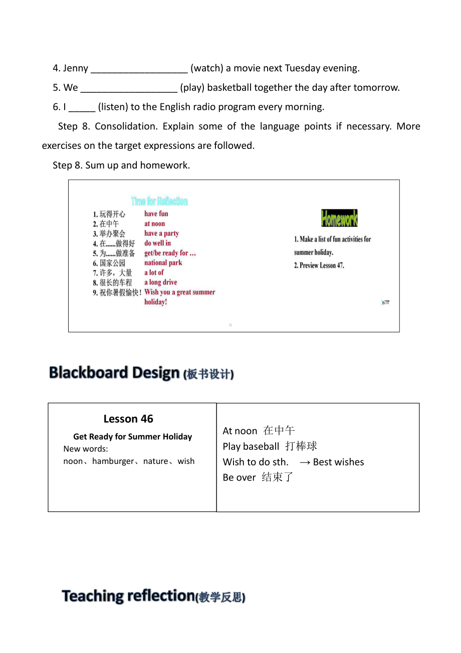 Unit 8 Summer Holiday Is Coming!-Lesson 46 Getting Ready for Summer Holiday!-教案、教学设计-部级公开课-(配套课件编号：10368).docx_第3页