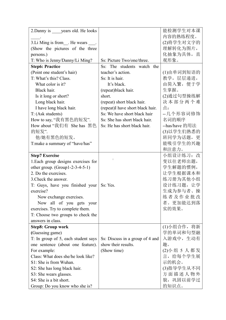 Unit 3 Body Parts and Feelings-Lesson 18 We All Look Different!-教案、教学设计-省级公开课-冀教版七年级上册英语(配套课件编号：8060e).docx_第3页