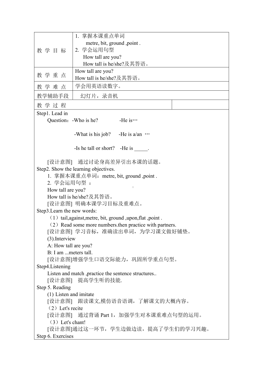 Unit 3 Body Parts and Feelings-Lesson 15 Tall or Short-教案、教学设计-市级公开课-冀教版七年级上册英语(配套课件编号：90406).doc_第2页