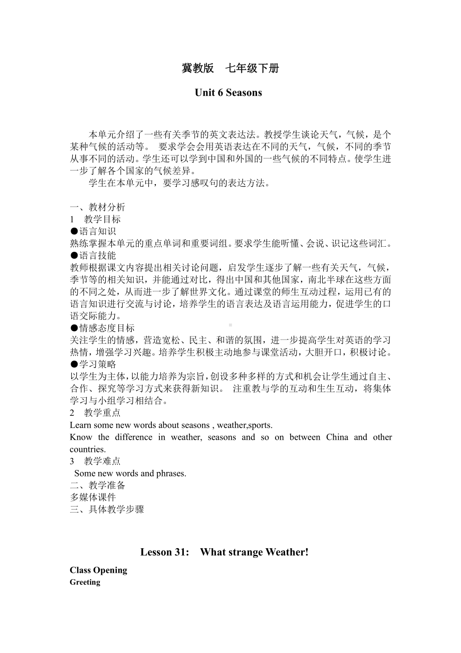 Unit 6 Seasons-Lesson 31 What Strange Weather!-教案、教学设计-市级公开课-(配套课件编号：e42ca).docx_第1页