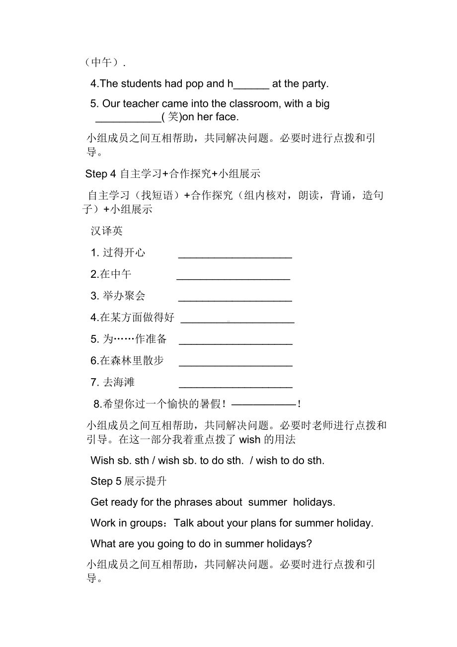 Unit 8 Summer Holiday Is Coming!-Lesson 46 Getting Ready for Summer Holiday!-教案、教学设计-省级公开课-(配套课件编号：a0067).docx_第3页