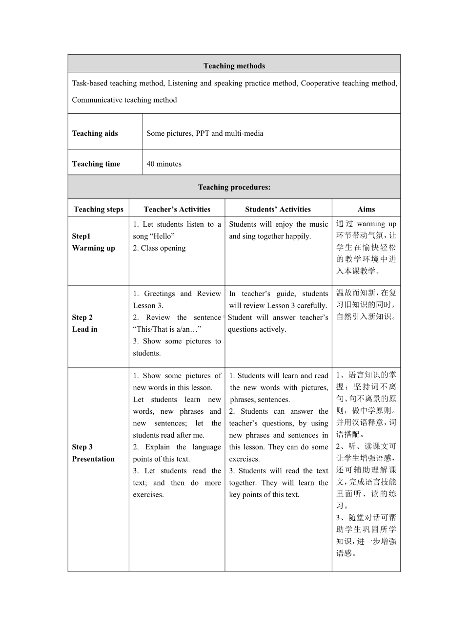 Unit 1 School and Friends-Lesson 4 what Is It -教案、教学设计-市级公开课-冀教版七年级上册英语(配套课件编号：60204).doc_第2页