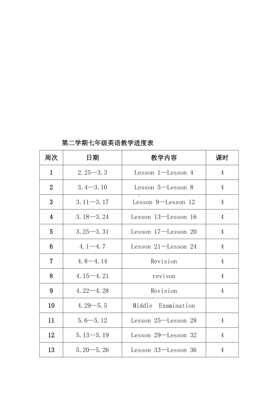 Unit 3 School Life-Lesson 13 How Is School Going -教案、教学设计-市级公开课-(配套课件编号：90b14).doc_第1页