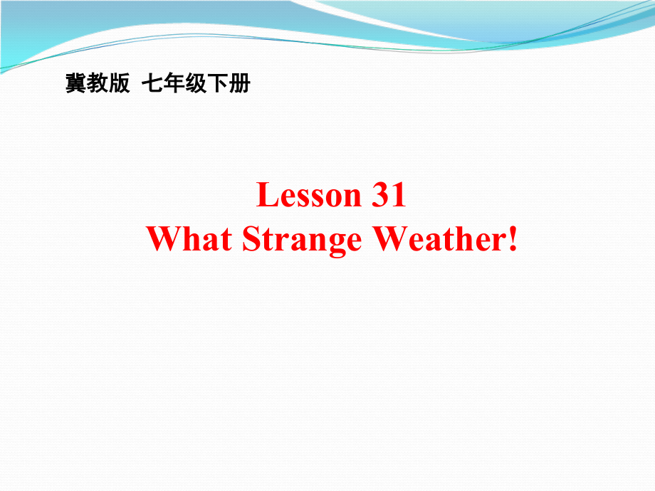 Unit 6 Seasons-Lesson 31 What Strange Weather!-ppt课件-(含教案)-市级公开课-(编号：c2b4d).zip