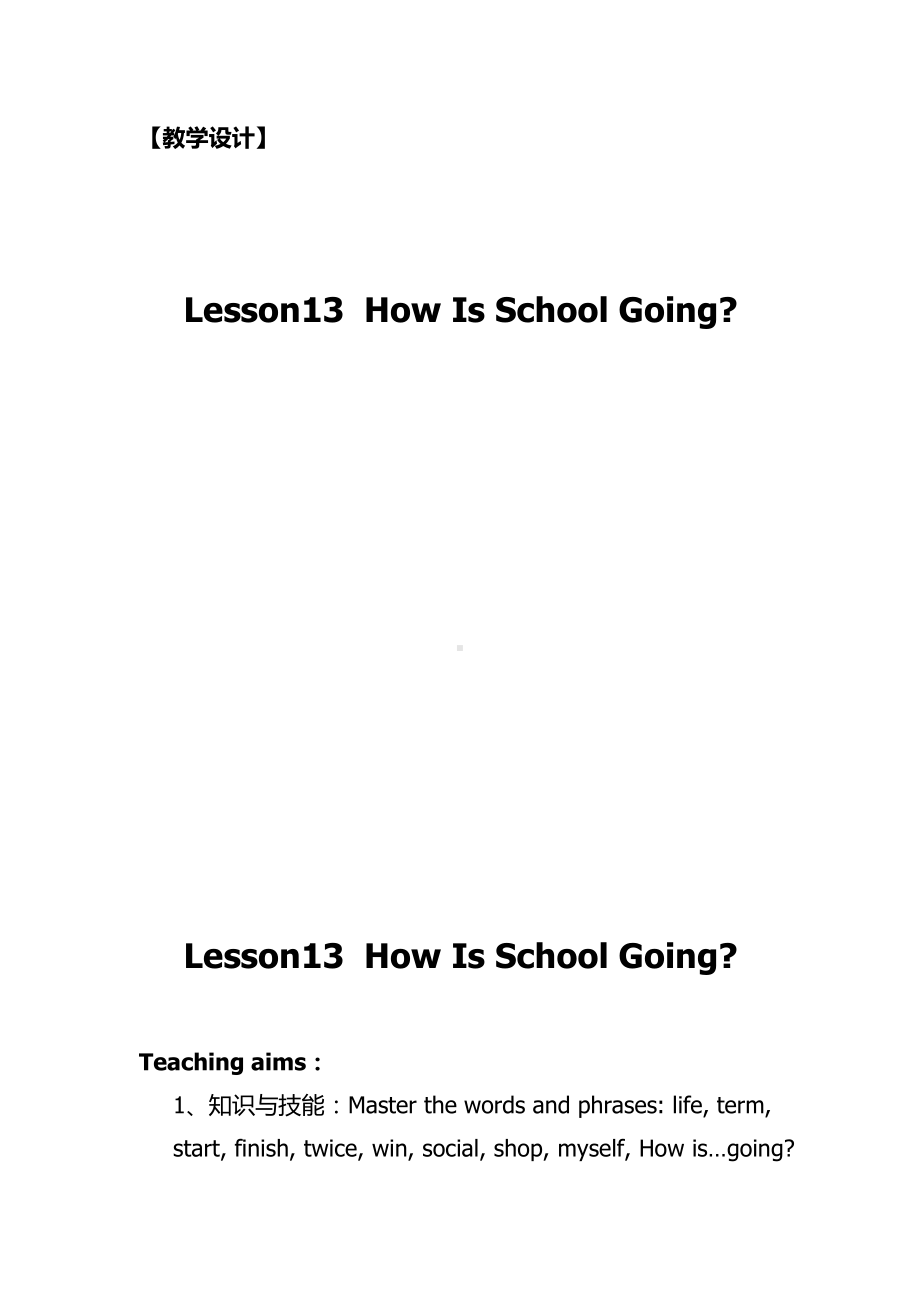 Unit 3 School Life-Lesson 13 How Is School Going -教案、教学设计-市级公开课-(配套课件编号：2083d).docx_第1页