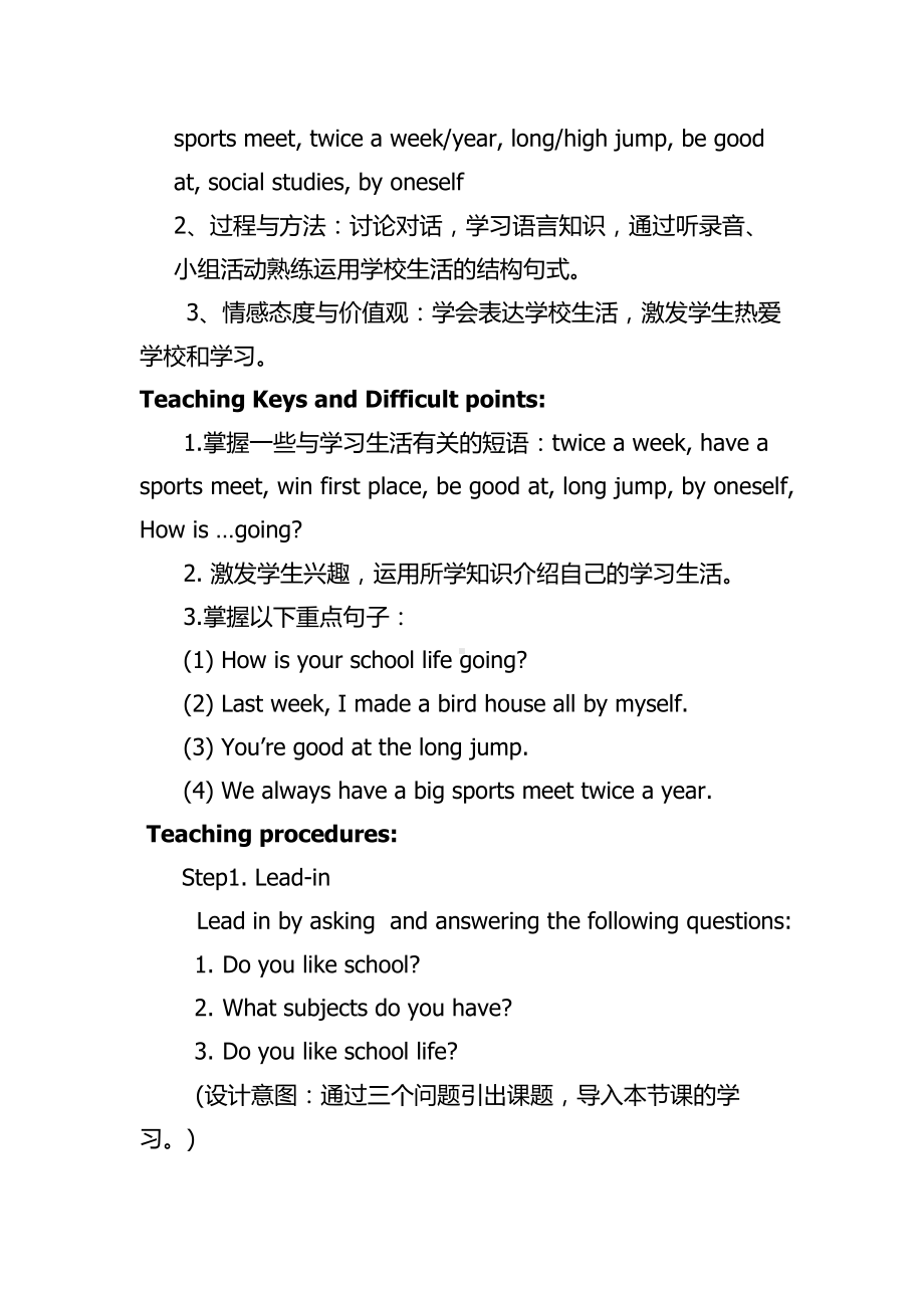 Unit 3 School Life-Lesson 13 How Is School Going -教案、教学设计-市级公开课-(配套课件编号：2083d).docx_第2页