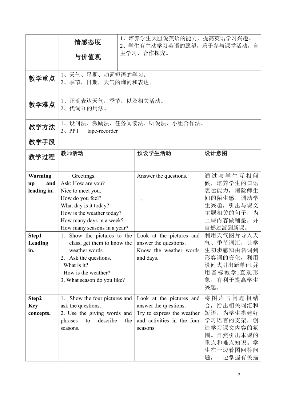 Unit 7 Days and Months-Lesson 37 Seasons and Weather-教案、教学设计-市级公开课-冀教版七年级上册英语(配套课件编号：c0cf0).doc_第2页