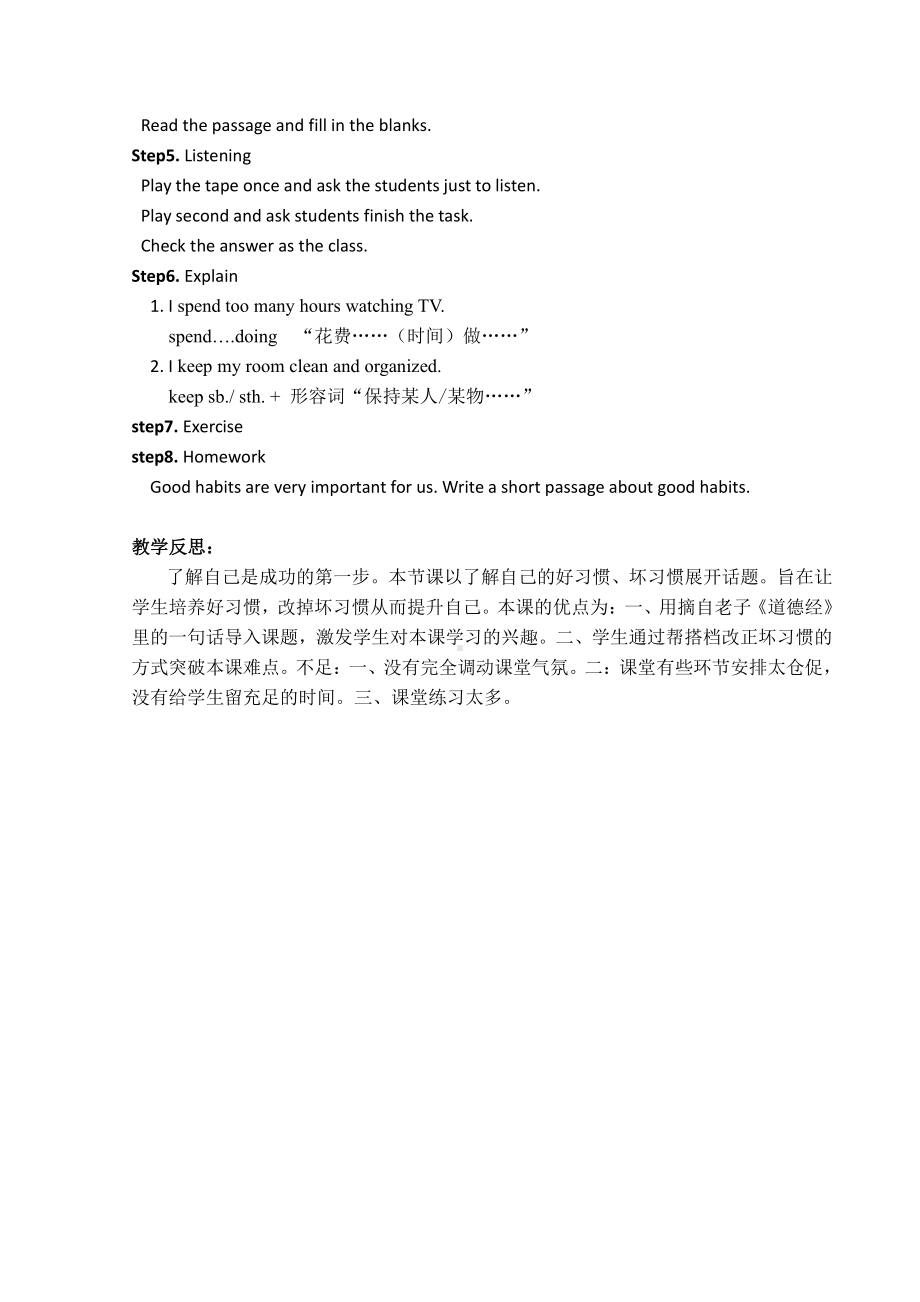 Unit 7 Sports and Good Health-Lesson 42 Know Yourself-教案、教学设计-市级公开课-(配套课件编号：201a7).doc_第2页