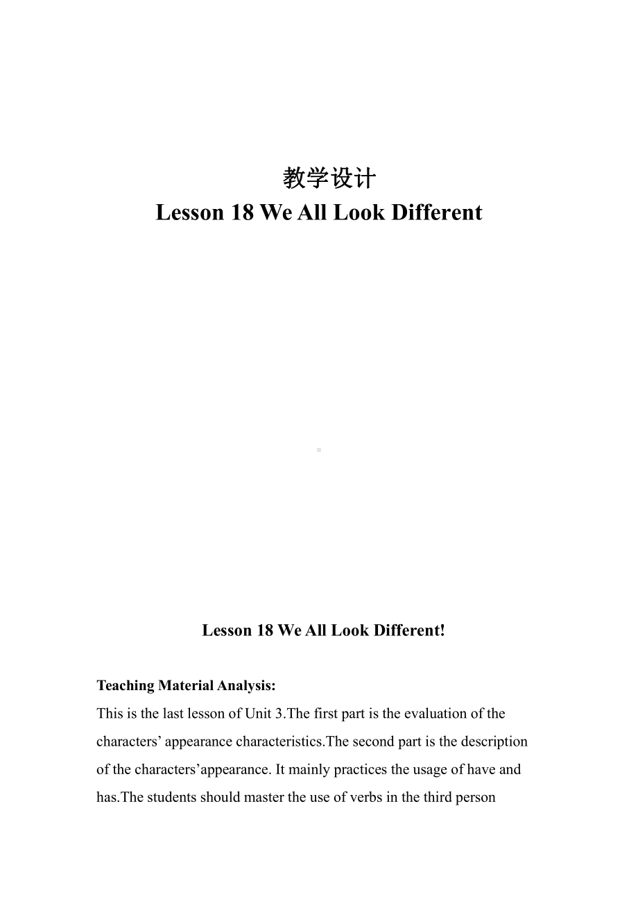 Unit 3 Body Parts and Feelings-Lesson 18 We All Look Different!-教案、教学设计-市级公开课-冀教版七年级上册英语(配套课件编号：22a2e).doc_第1页