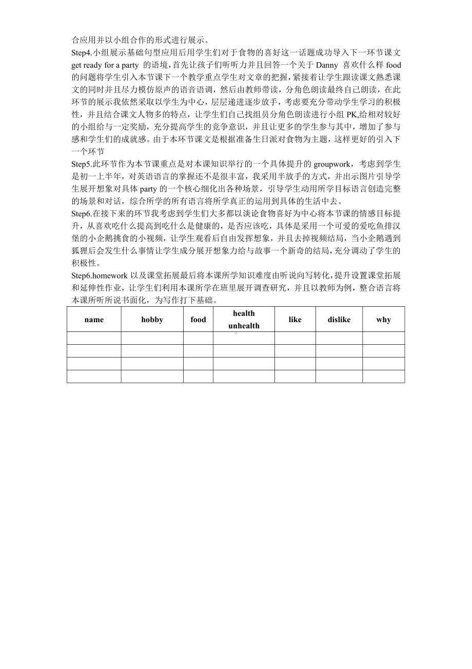 Unit 4 Food and Restaurants-Lesson 20 I Like the Supermarket!-教案、教学设计-省级公开课-冀教版七年级上册英语(配套课件编号：002e7).doc_第2页