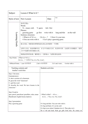 Unit 1 School and Friends-Lesson 4 what Is It -教案、教学设计-市级公开课-冀教版七年级上册英语(配套课件编号：d084b).doc