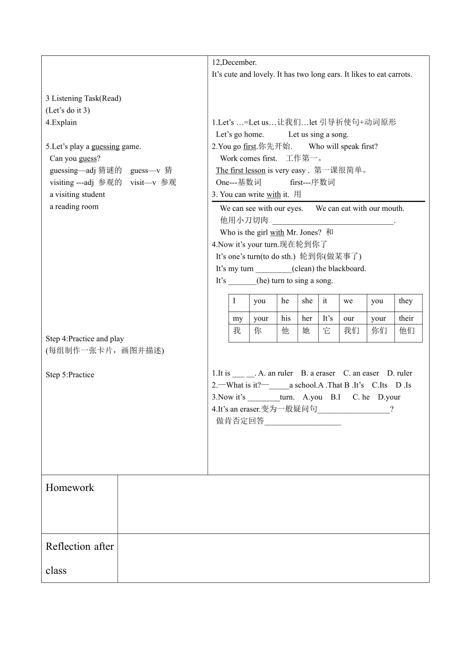 Unit 1 School and Friends-Lesson 4 what Is It -教案、教学设计-市级公开课-冀教版七年级上册英语(配套课件编号：d084b).doc_第2页