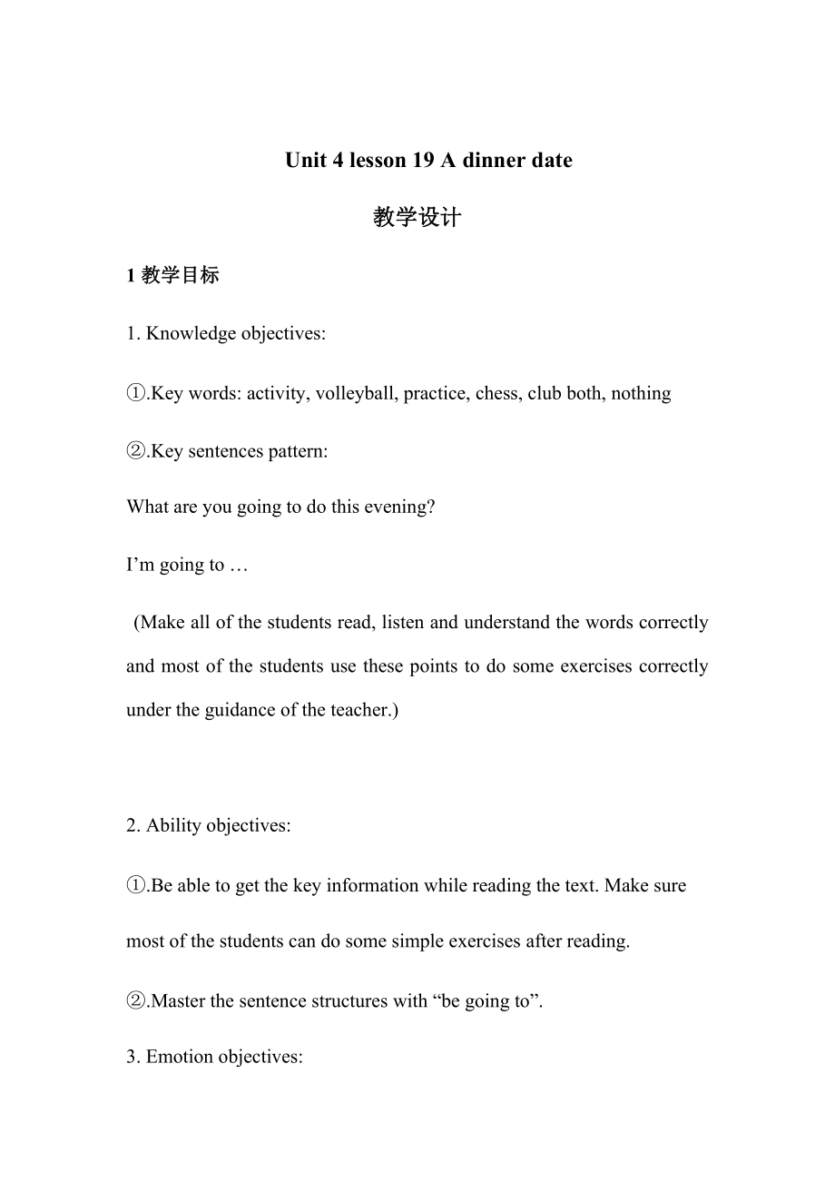 Unit 4 After-School Activities-Lesson 19 A Dinner Date-ppt课件-(含教案+素材)-市级公开课-(编号：f1043).zip