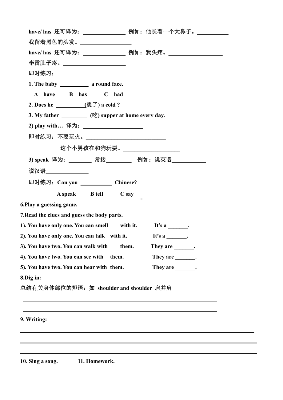 Unit 3 Body Parts and Feelings-Lesson 13 Body Parts-教案、教学设计-省级公开课-冀教版七年级上册英语(配套课件编号：81636).doc_第2页