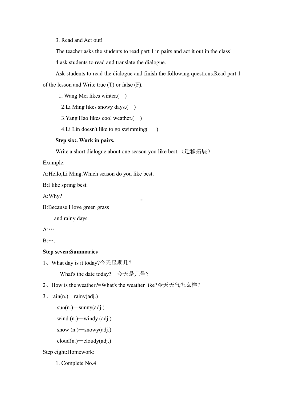 Unit 7 Days and Months-Lesson 37 Seasons and Weather-教案、教学设计-省级公开课-冀教版七年级上册英语(配套课件编号：4289f).doc_第3页