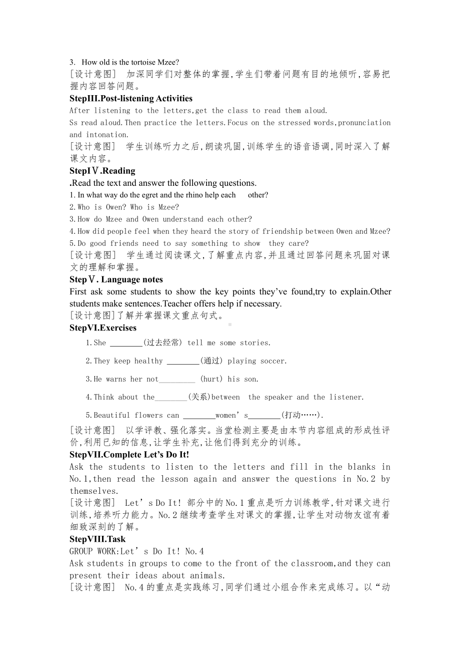 Unit 3 Body Parts and Feelings-Lesson 18 We All Look Different!-教案、教学设计-市级公开课-冀教版七年级上册英语(配套课件编号：b0146).docx_第2页