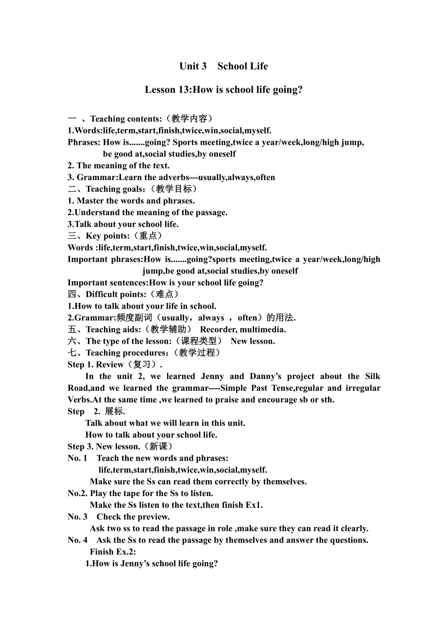 Unit 3 School Life-Lesson 13 How Is School Going -教案、教学设计-市级公开课-(配套课件编号：c485a).doc_第1页