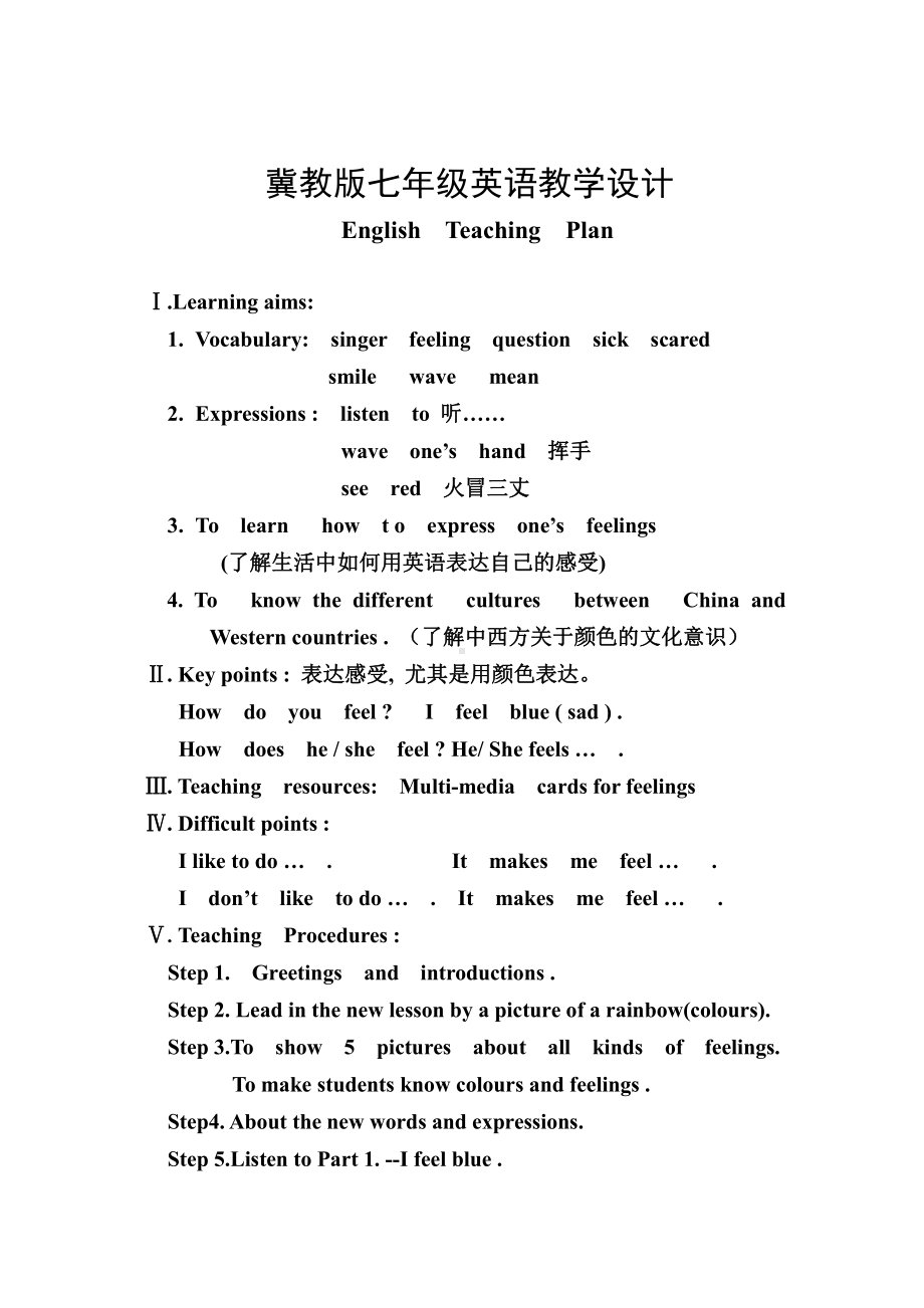 Unit 3 Body Parts and Feelings-Lesson 14 Colours and Feelings-教案、教学设计-市级公开课-冀教版七年级上册英语(配套课件编号：4011e).doc_第1页