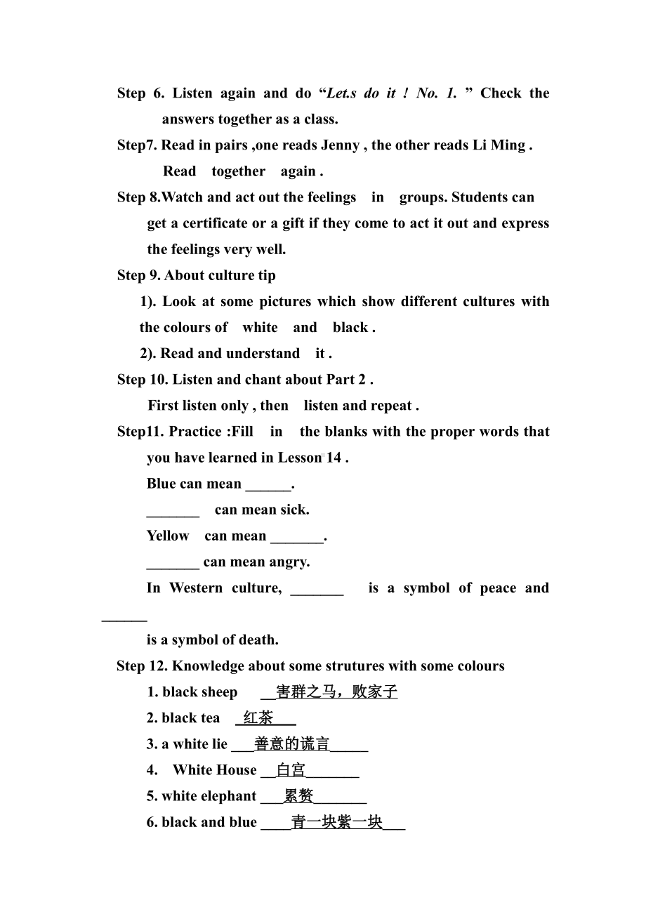 Unit 3 Body Parts and Feelings-Lesson 14 Colours and Feelings-教案、教学设计-市级公开课-冀教版七年级上册英语(配套课件编号：4011e).doc_第2页