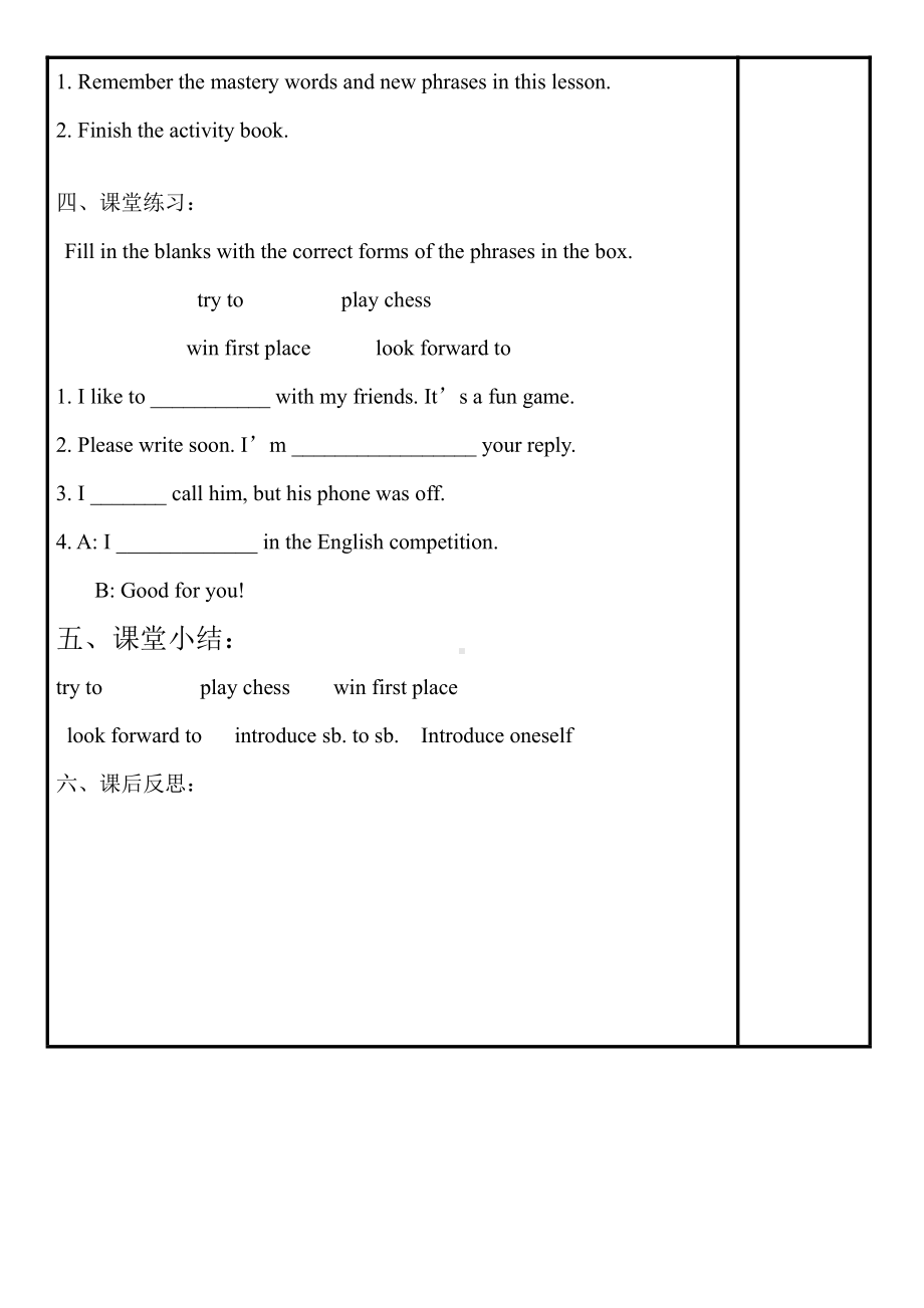 Unit 5 I Love Learning English!-Lesson 30 Writing an E-mail in English-教案、教学设计-市级公开课-(配套课件编号：73d6e).doc_第2页