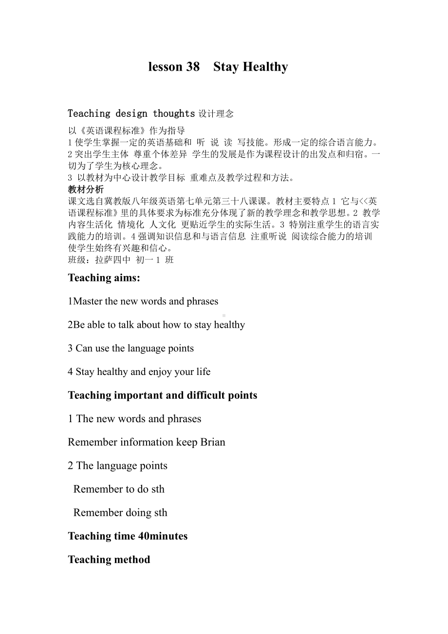 Unit 7 Sports and Good Health-Lesson 38 Stay Healthy!-教案、教学设计-市级公开课-(配套课件编号：c3646).doc_第1页