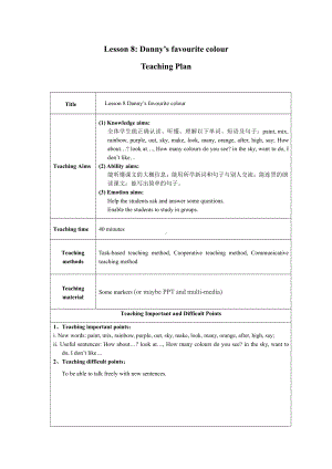 Unit 2 colours and clothes-Lesson 8 Danny’s Favourite Colour-教案、教学设计-市级公开课-冀教版七年级上册英语(配套课件编号：90a33).doc