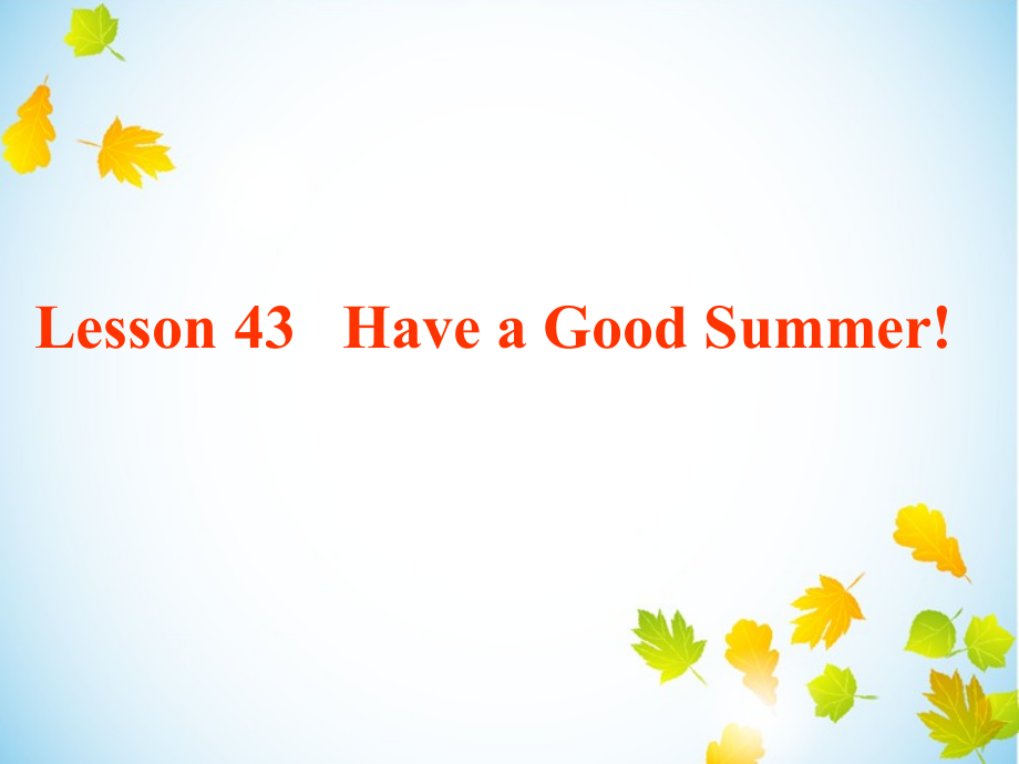 Unit 8 Summer Holiday Is Coming!-Lesson 43 Have a Good Summer!-ppt课件-(含教案)-市级公开课-(编号：9007d).zip