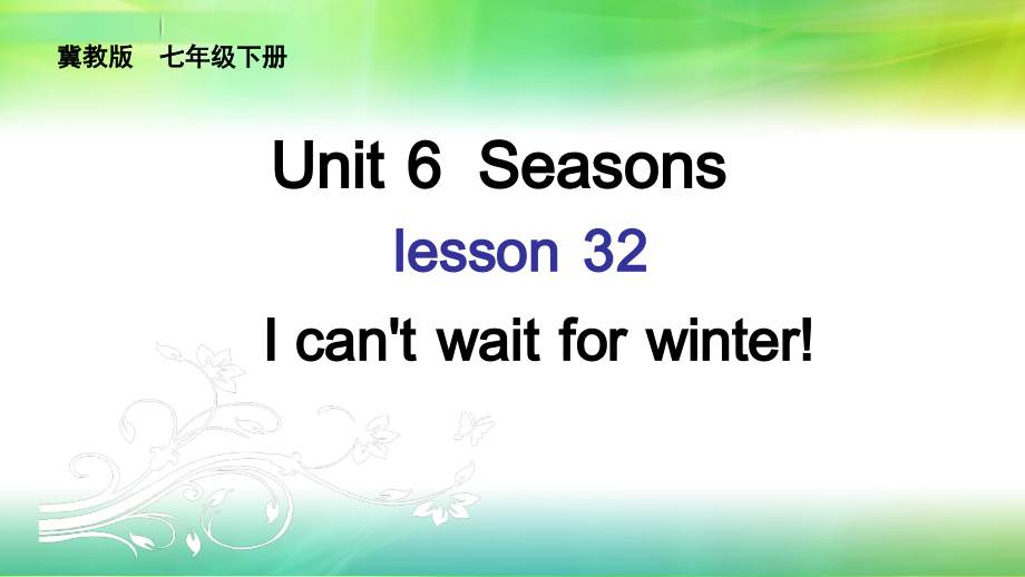 Unit 6 Seasons-Lesson 32 I Can’t Wait for Winter!-ppt课件-(含教案)-市级公开课-(编号：b09d4).zip