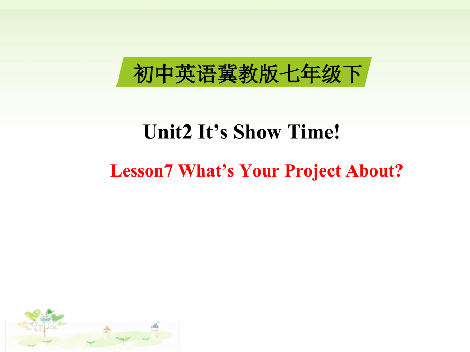 Unit 2 It’s Show Time!-Lesson 7 What’s Your Project about -ppt课件-(含教案)-市级公开课-(编号：d3cf9).zip