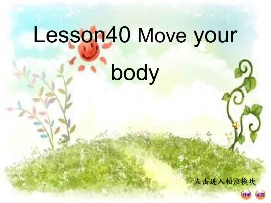 Unit 7 Sports and Good Health-Lesson 40 Move Your Body-ppt课件-(含教案+音频)-市级公开课-(编号：c0e0c).zip