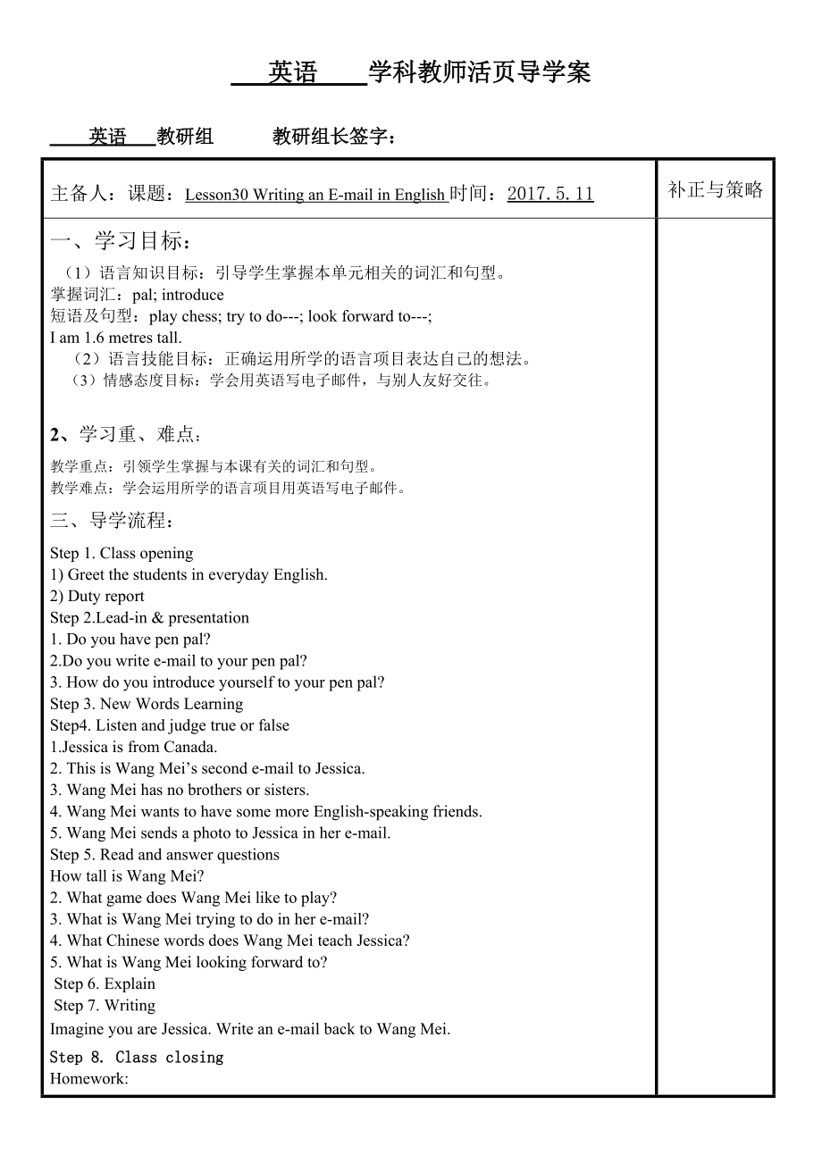 Unit 5 I Love Learning English!-Lesson 30 Writing an E-mail in English-ppt课件-(含教案+素材)-市级公开课-(编号：73d6e).zip