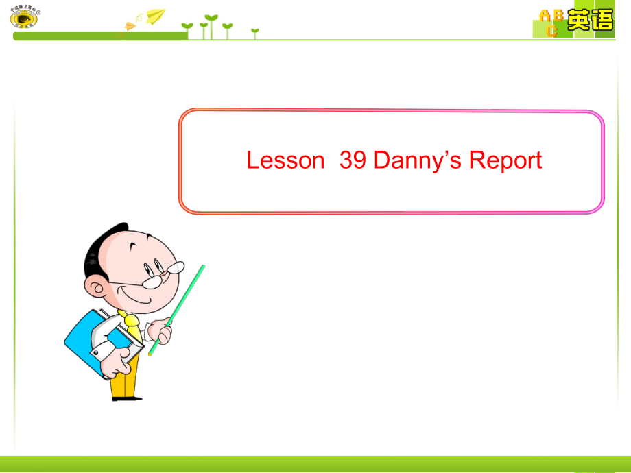 Unit 7 Sports and Good Health-Lesson 39 Danny’s Report-ppt课件-(含教案)-市级公开课-(编号：90e7e).zip