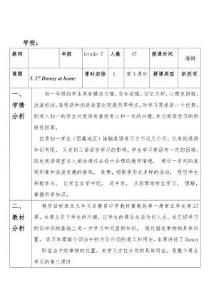 Unit 5 Family and Home-Lesson 27 Danny at Home-教案、教学设计-部级公开课-冀教版七年级上册英语(配套课件编号：35d85).doc