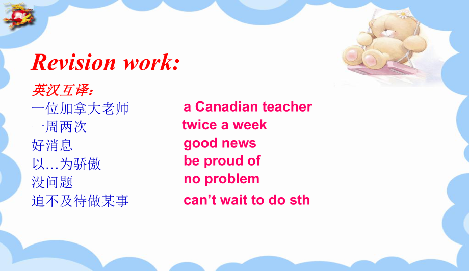 Unit 5 I Love Learning English!-Lesson 27 Amazing English-ppt课件-(含教案)-市级公开课-(编号：00916).zip