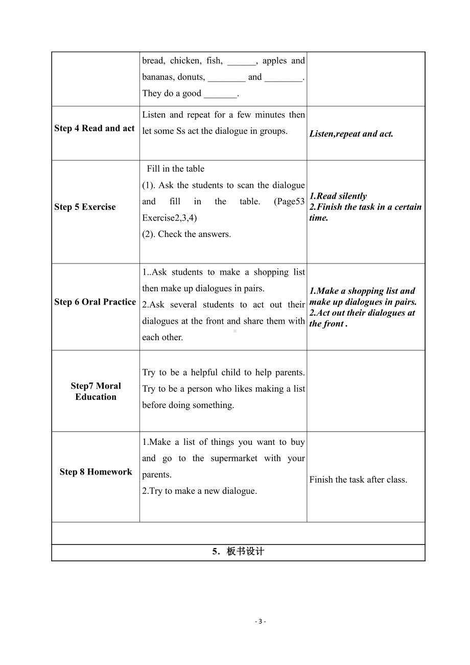 Unit 4 Food and Restaurants-Lesson 20 I Like the Supermarket!-教案、教学设计-省级公开课-冀教版七年级上册英语(配套课件编号：3037c).doc_第3页