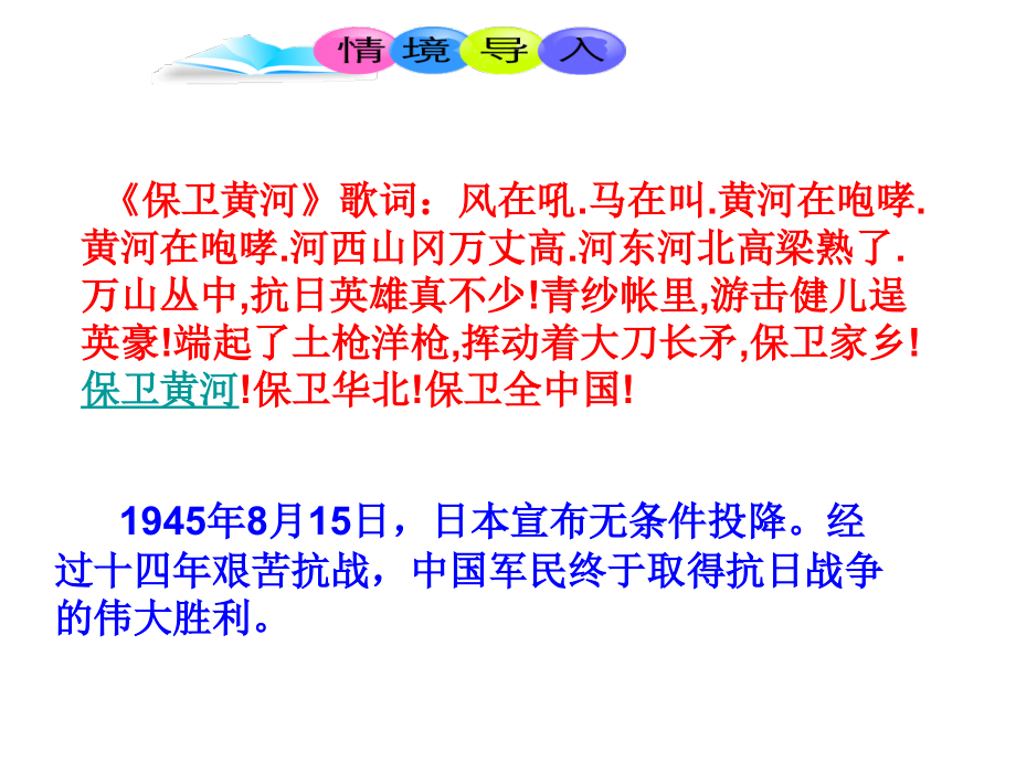 第22课 抗日战争的胜利-ppt课件-(含教案)-市级公开课-部编版八年级上册历史(编号：f1767).zip