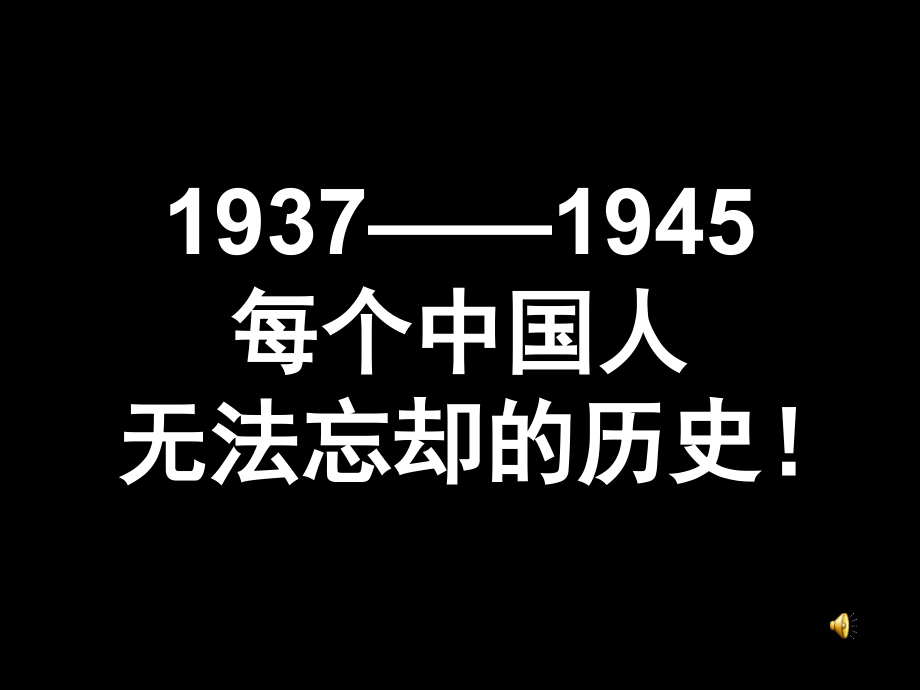 第22课 抗日战争的胜利-ppt课件-(含教案+素材)-市级公开课-部编版八年级上册历史(编号：8035e).zip