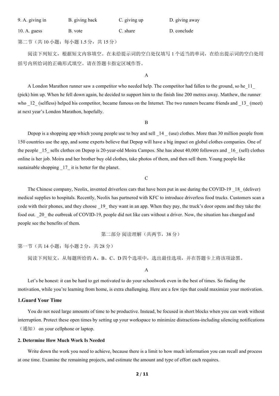 2021北京朝阳高三（上）期中英语（教师版）.docx_第2页