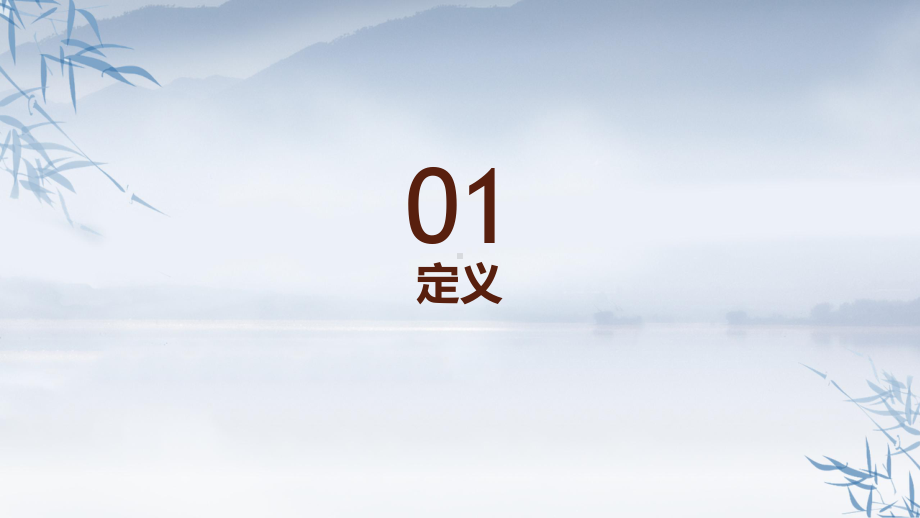 部编版中考语文专题复习课件：语言简明、连贯、鲜明、生动（共34张PPT）.pptx_第3页