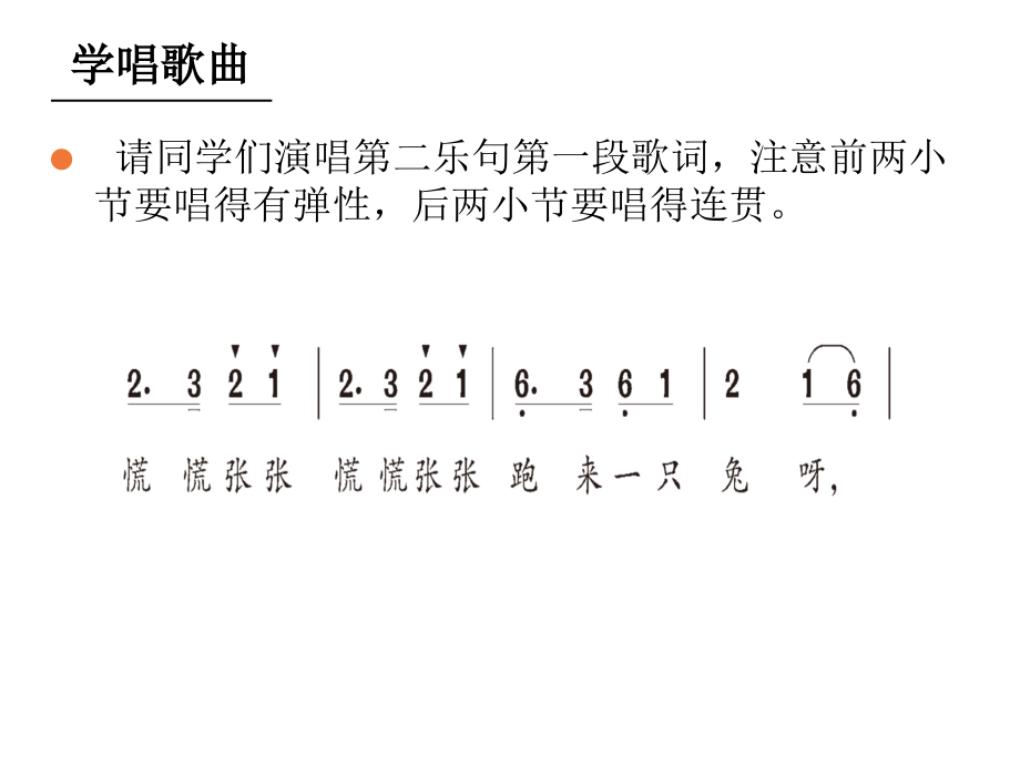 守株待兔的老农夫简谱图片