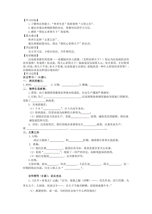 第三单元 秦汉时期：统一多民族国家的建立和巩固-第11课西汉建立和“文景之治”-教案、教学设计-省级公开课-部编版七年级上册历史(配套课件编号：505c1).docx